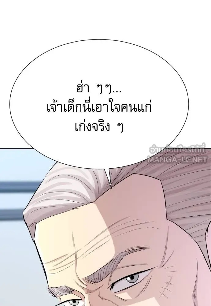 Read Genius Grandson of the Loan Shark King TH Manga Online