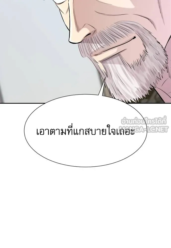 Read Genius Grandson of the Loan Shark King TH Manga Online