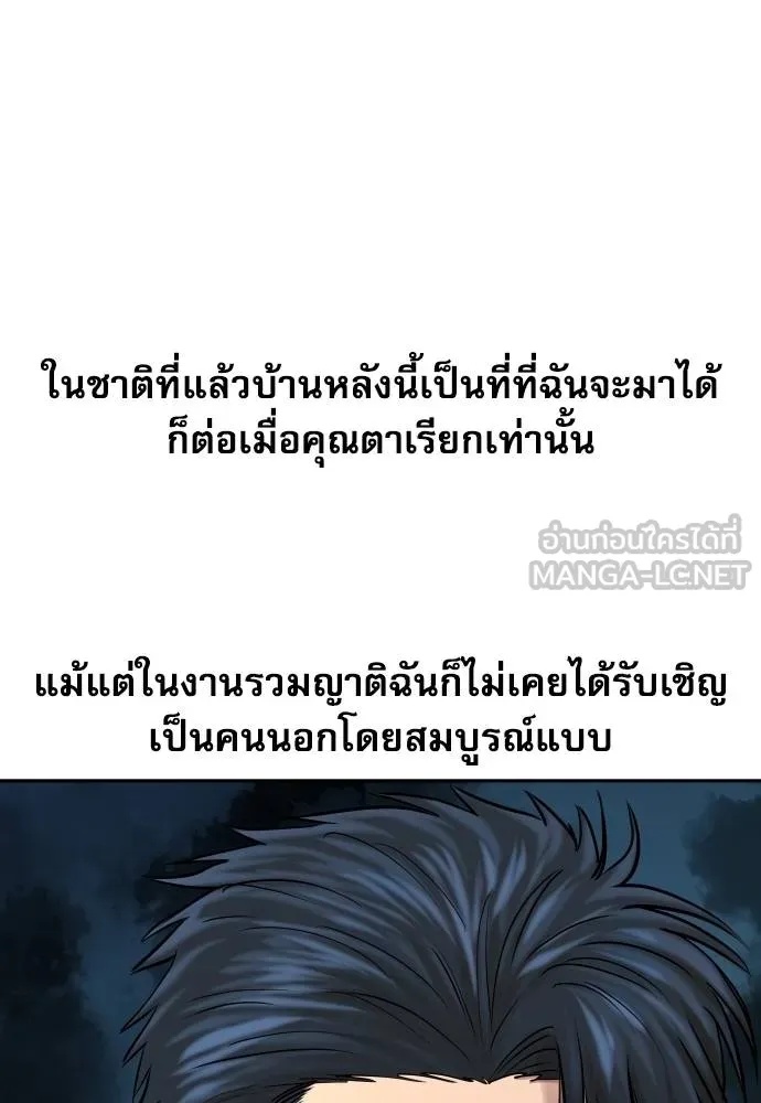 Read Genius Grandson of the Loan Shark King TH Manga Online