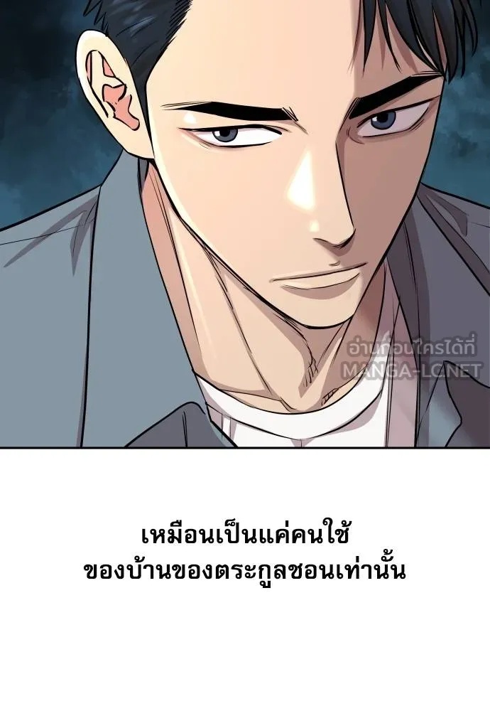 Read Genius Grandson of the Loan Shark King TH Manga Online