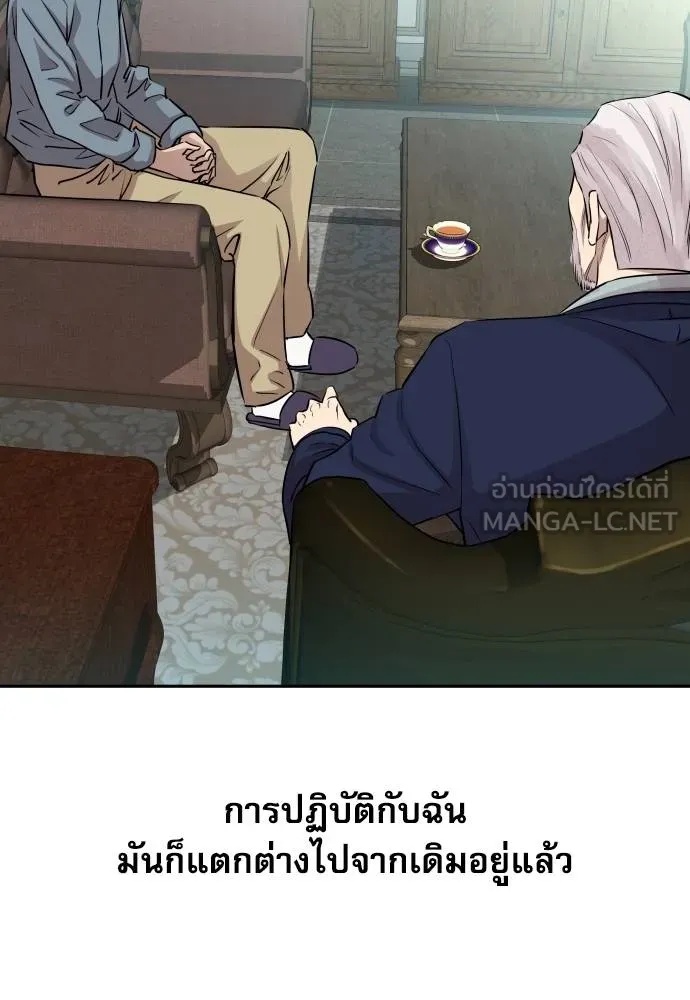 Read Genius Grandson of the Loan Shark King TH Manga Online