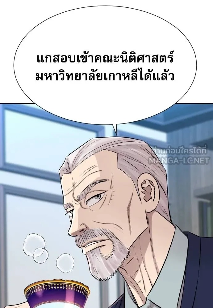 Read Genius Grandson of the Loan Shark King TH Manga Online