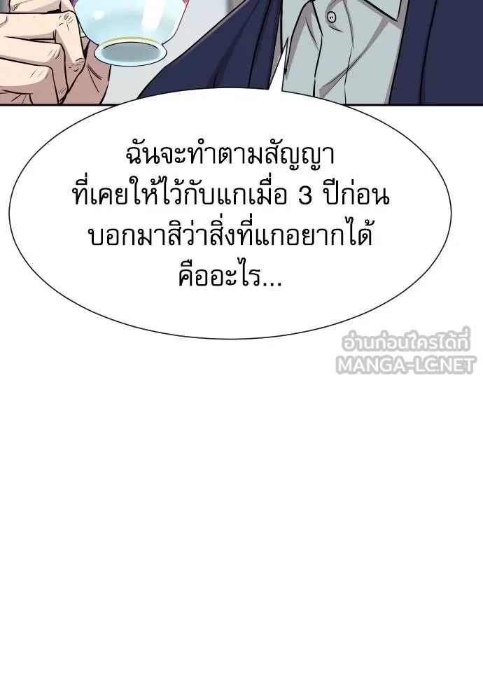 Read Genius Grandson of the Loan Shark King TH Manga Online