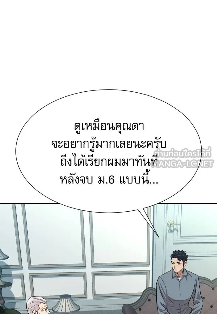 Read Genius Grandson of the Loan Shark King TH Manga Online