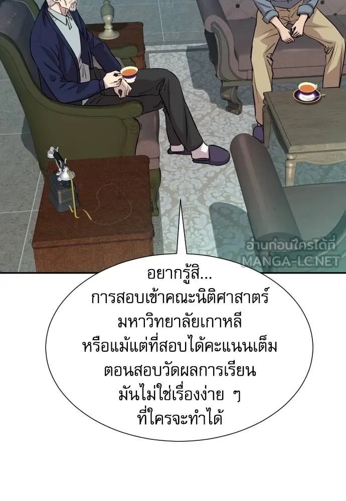 Read Genius Grandson of the Loan Shark King TH Manga Online