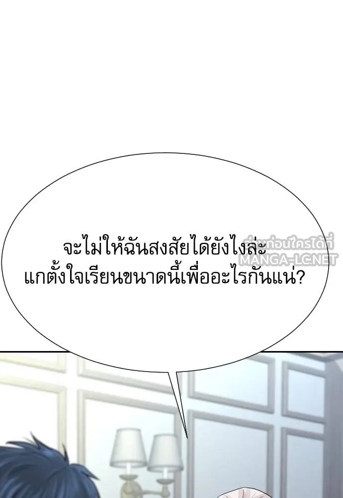 Read Genius Grandson of the Loan Shark King TH Manga Online