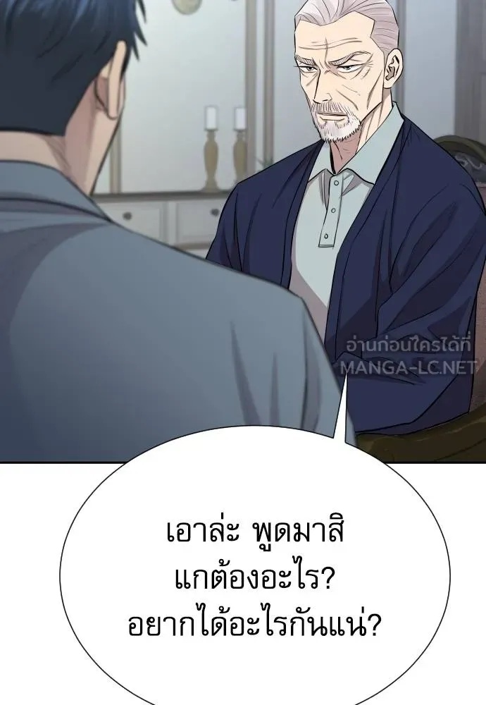 Read Genius Grandson of the Loan Shark King TH Manga Online