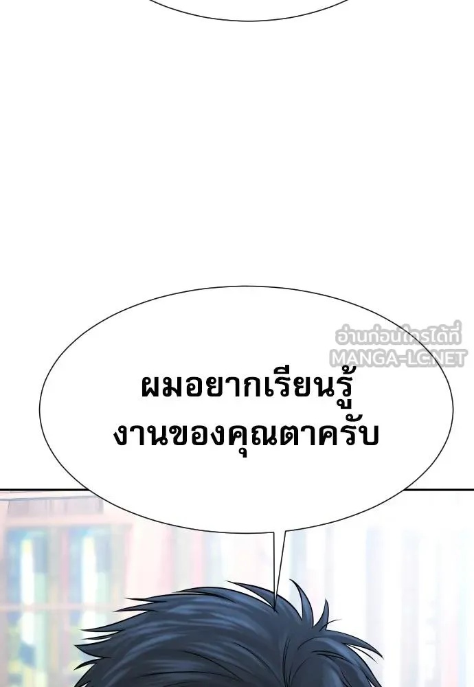 Read Genius Grandson of the Loan Shark King TH Manga Online