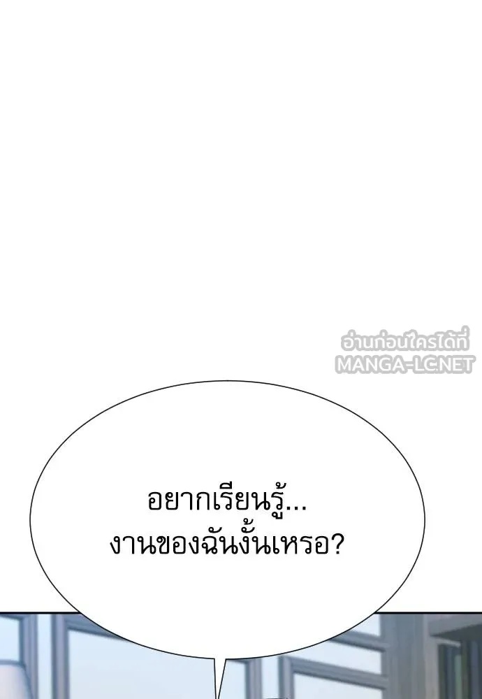 Read Genius Grandson of the Loan Shark King TH Manga Online