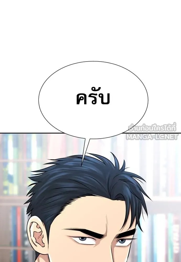 Read Genius Grandson of the Loan Shark King TH Manga Online