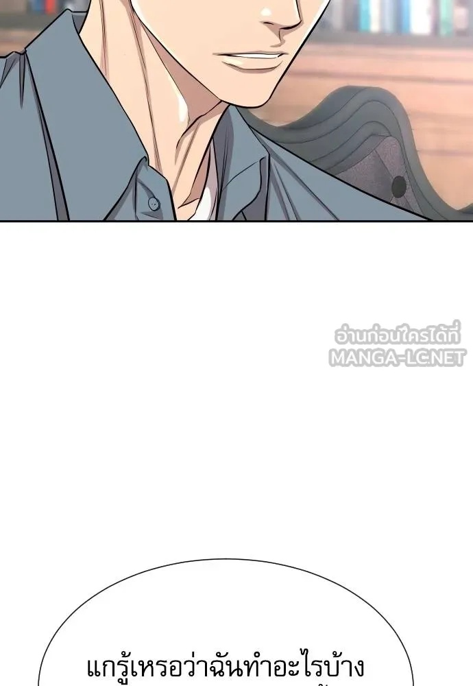 Read Genius Grandson of the Loan Shark King TH Manga Online