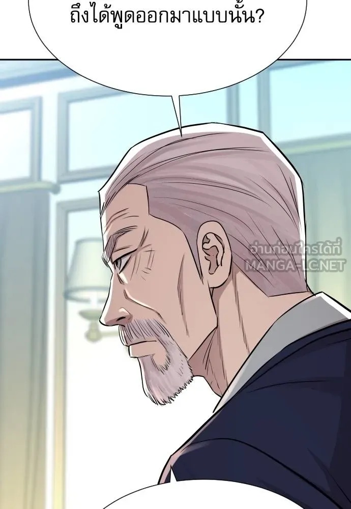 Read Genius Grandson of the Loan Shark King TH Manga Online