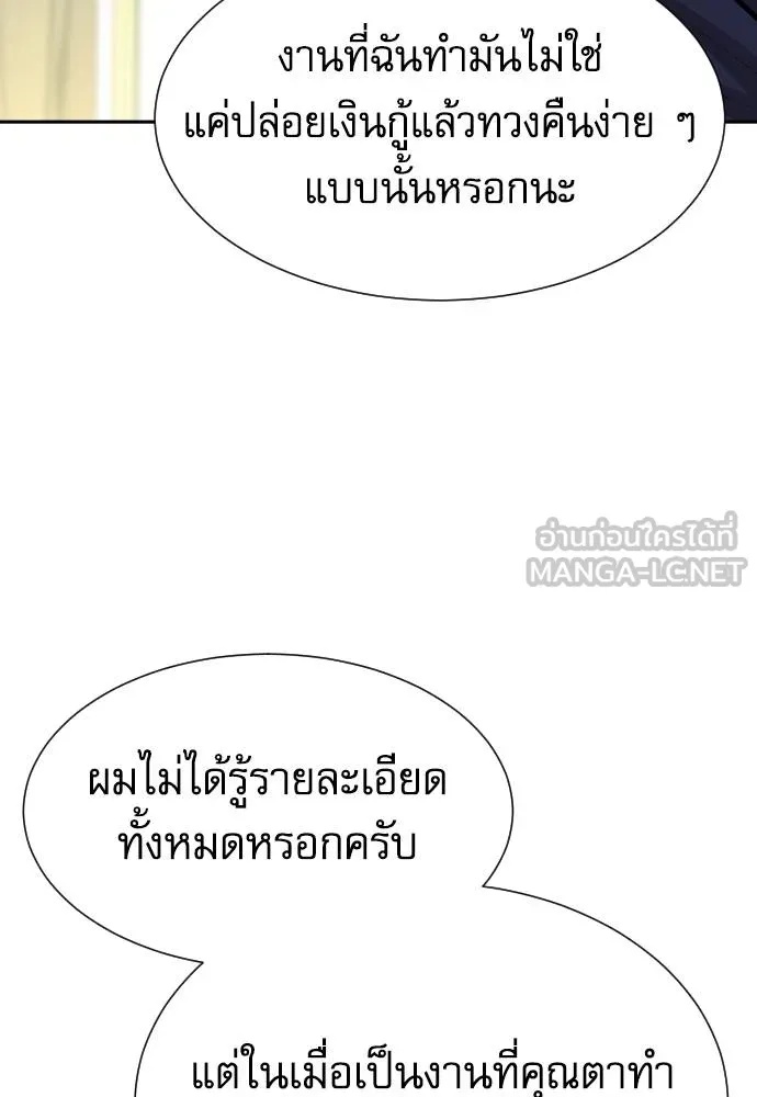 Read Genius Grandson of the Loan Shark King TH Manga Online