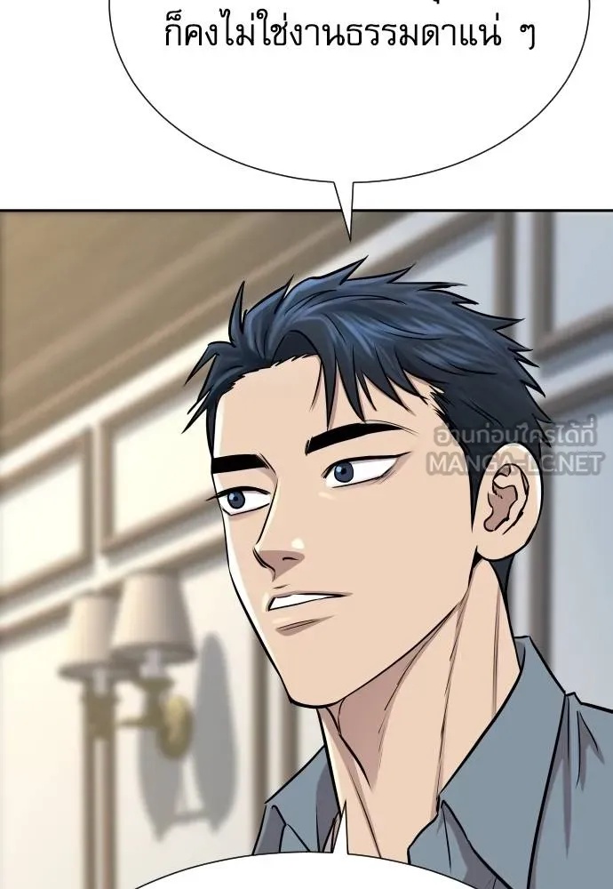 Read Genius Grandson of the Loan Shark King TH Manga Online