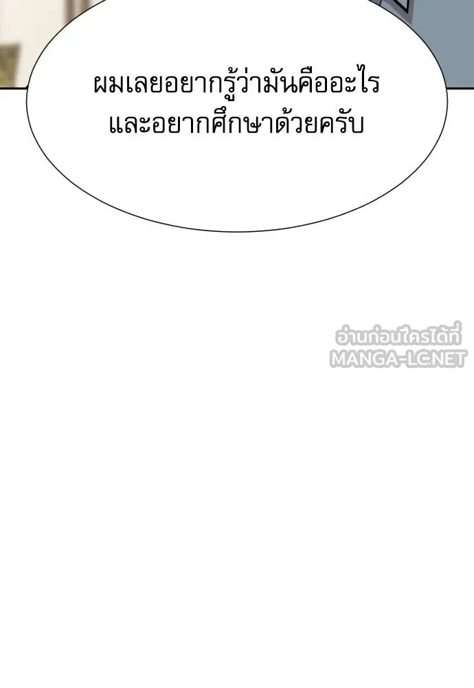 Read Genius Grandson of the Loan Shark King TH Manga Online