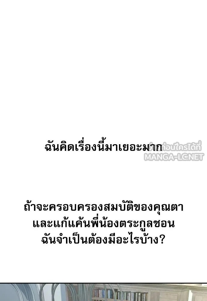 Read Genius Grandson of the Loan Shark King TH Manga Online