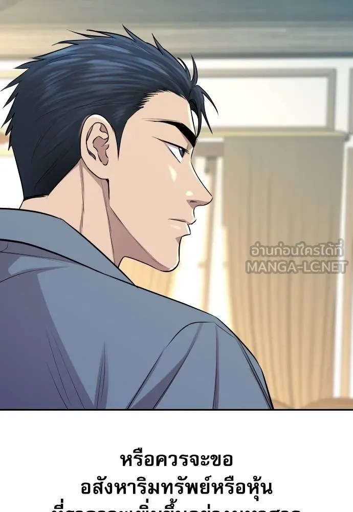 Read Genius Grandson of the Loan Shark King TH Manga Online