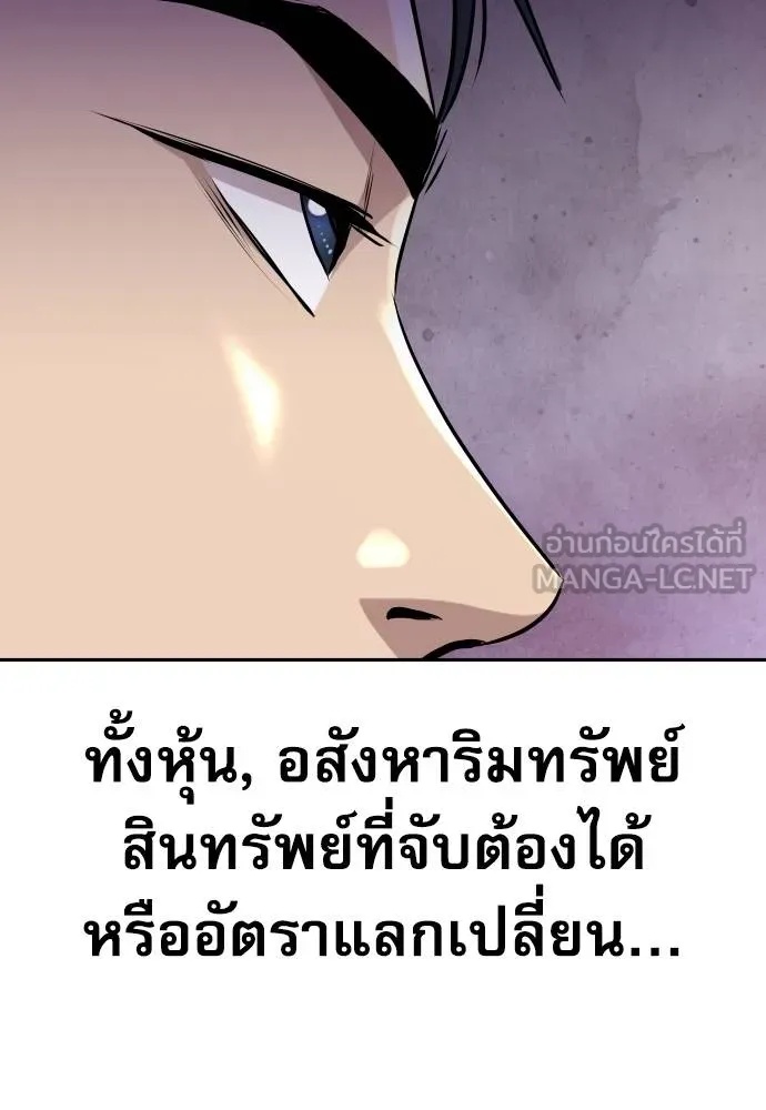 Read Genius Grandson of the Loan Shark King TH Manga Online