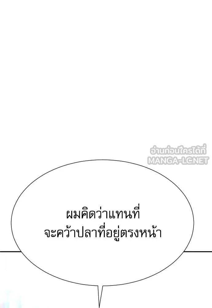 Read Genius Grandson of the Loan Shark King TH Manga Online