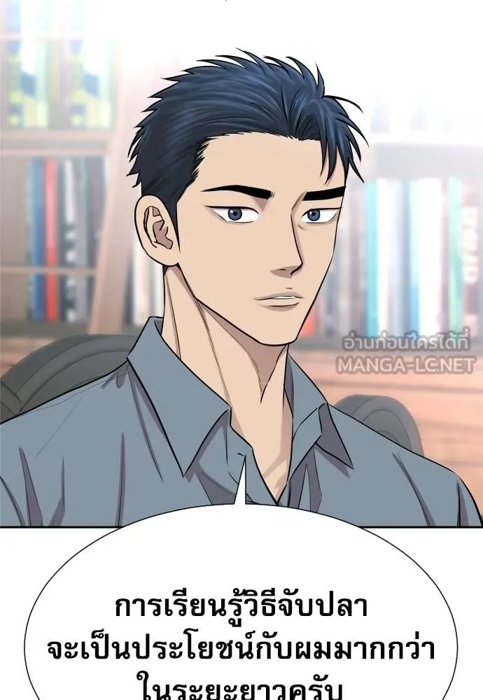 Read Genius Grandson of the Loan Shark King TH Manga Online