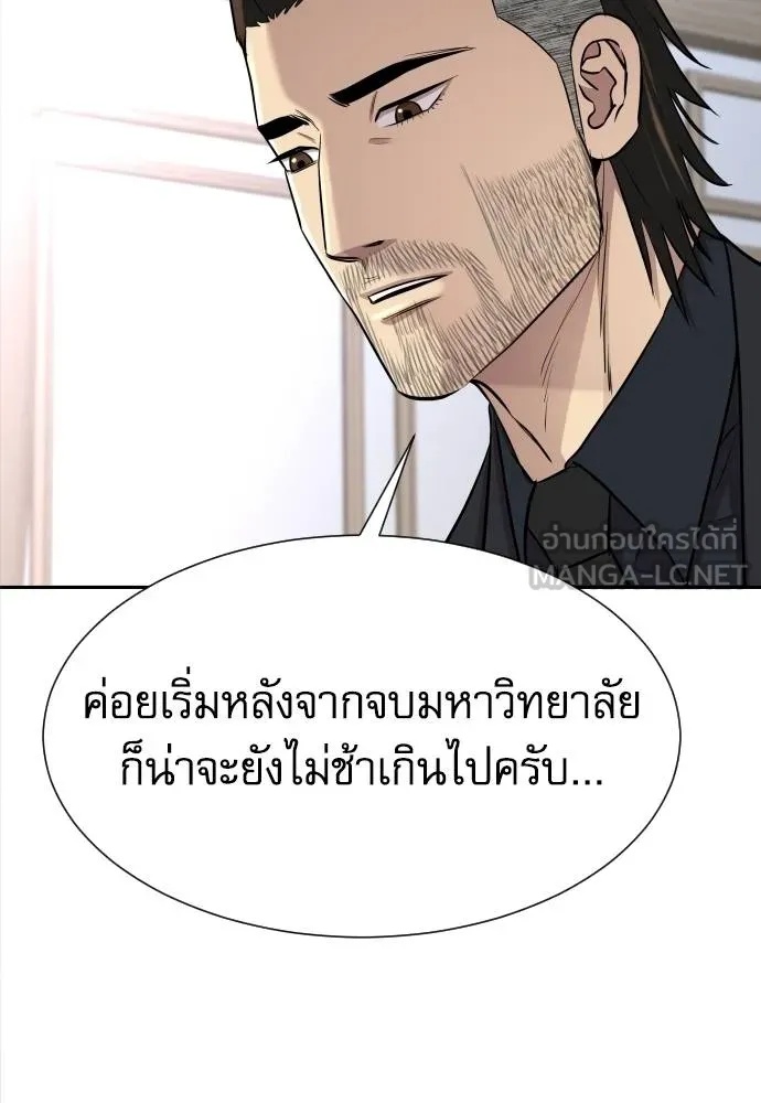 Read Genius Grandson of the Loan Shark King TH Manga Online