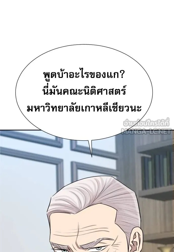 Read Genius Grandson of the Loan Shark King TH Manga Online