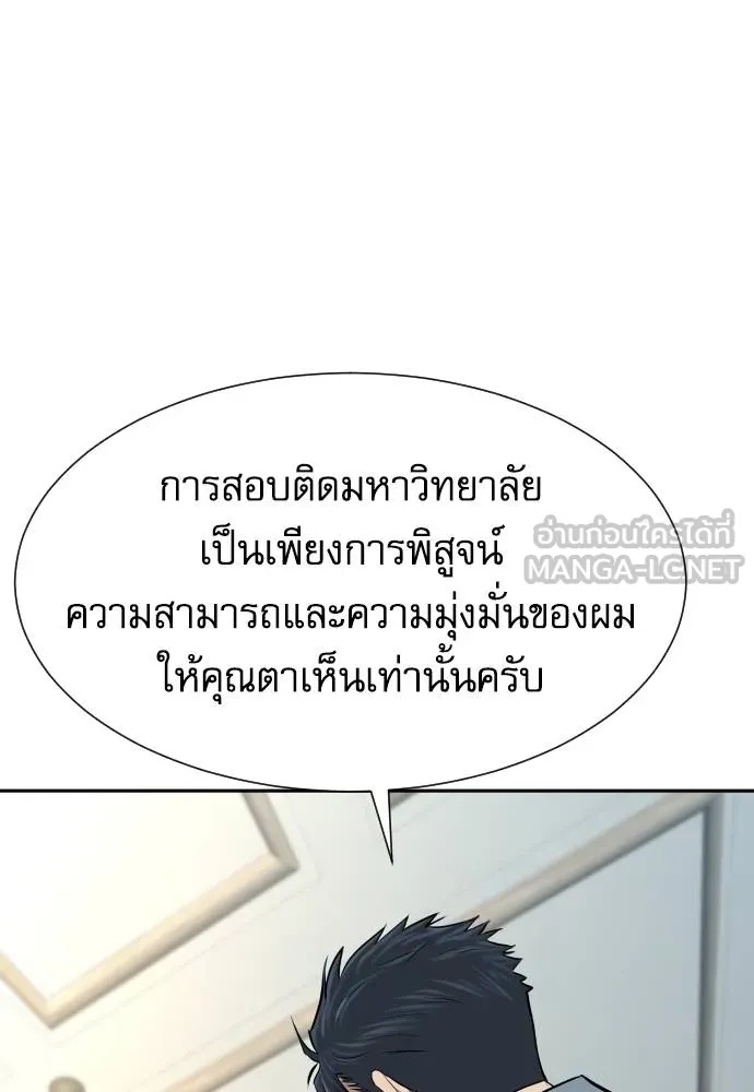 Read Genius Grandson of the Loan Shark King TH Manga Online