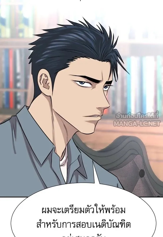 Read Genius Grandson of the Loan Shark King TH Manga Online