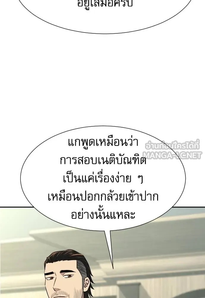 Read Genius Grandson of the Loan Shark King TH Manga Online