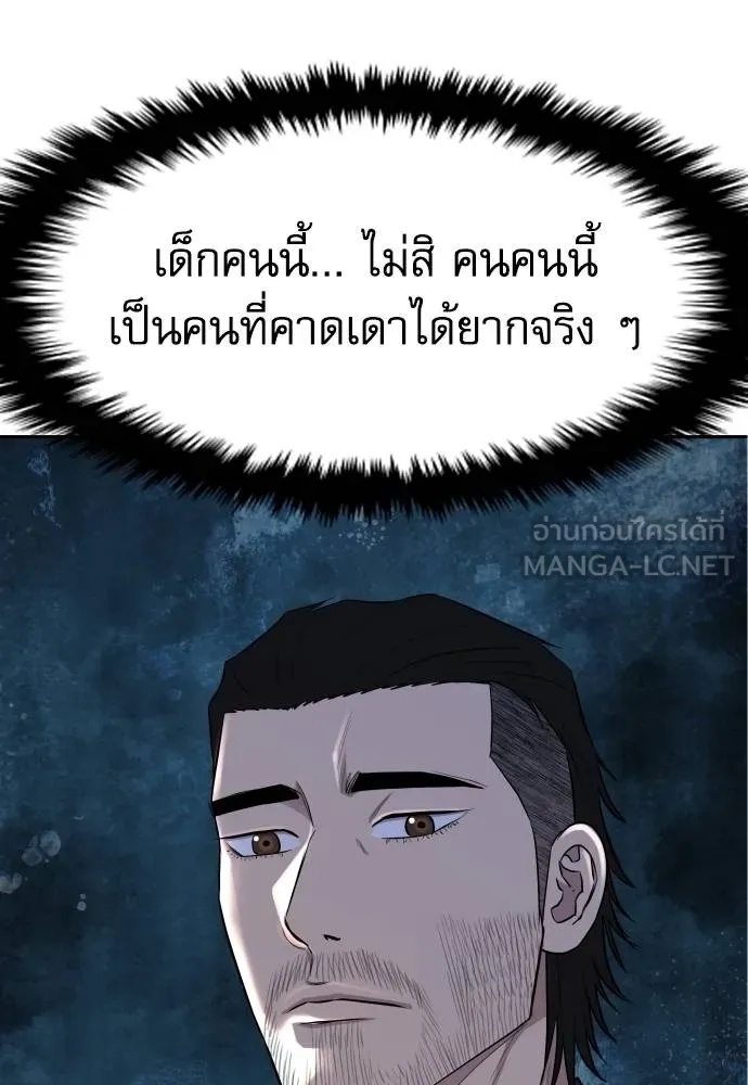 Read Genius Grandson of the Loan Shark King TH Manga Online