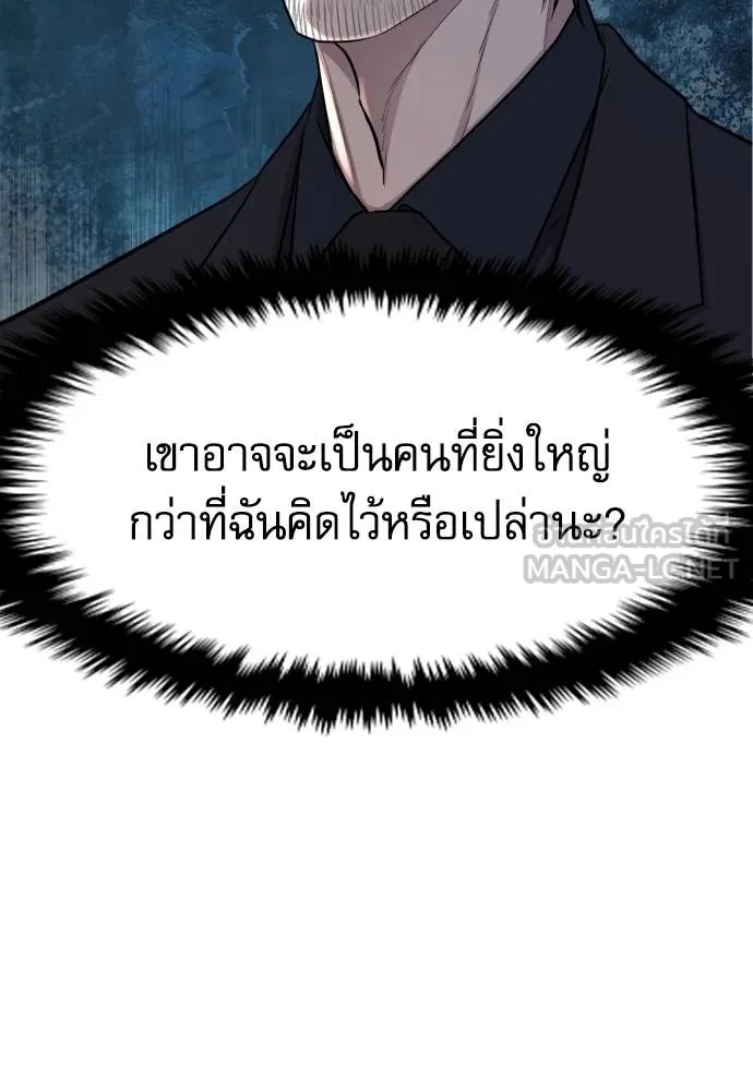 Read Genius Grandson of the Loan Shark King TH Manga Online