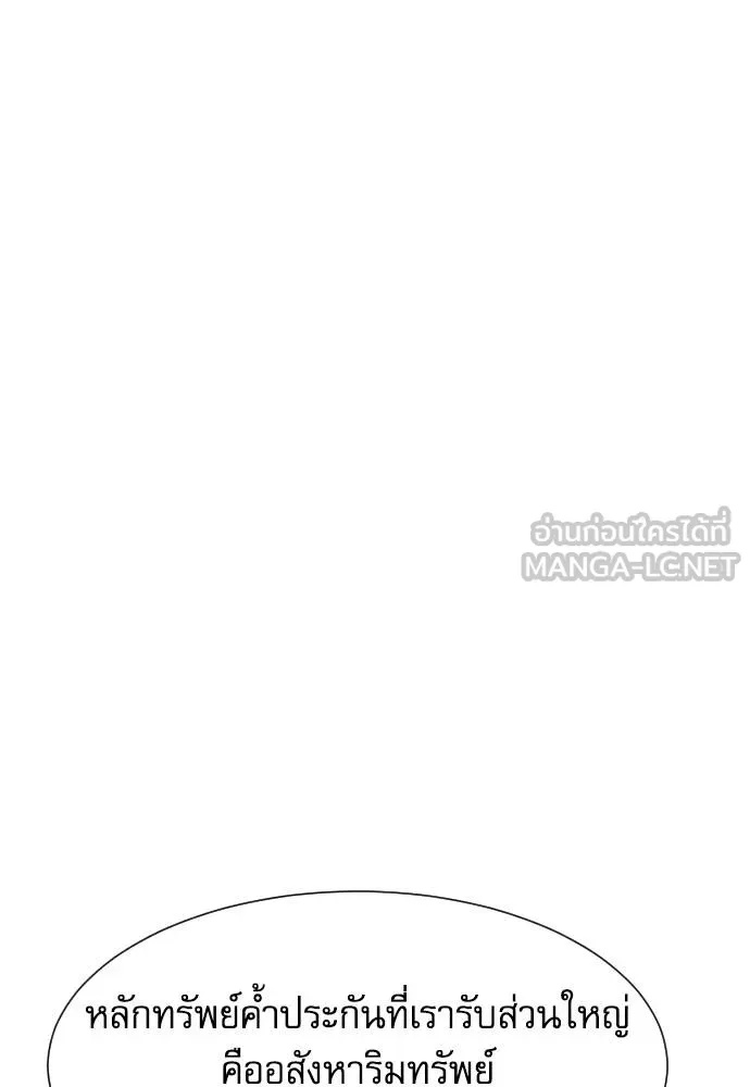 Read Genius Grandson of the Loan Shark King TH Manga Online