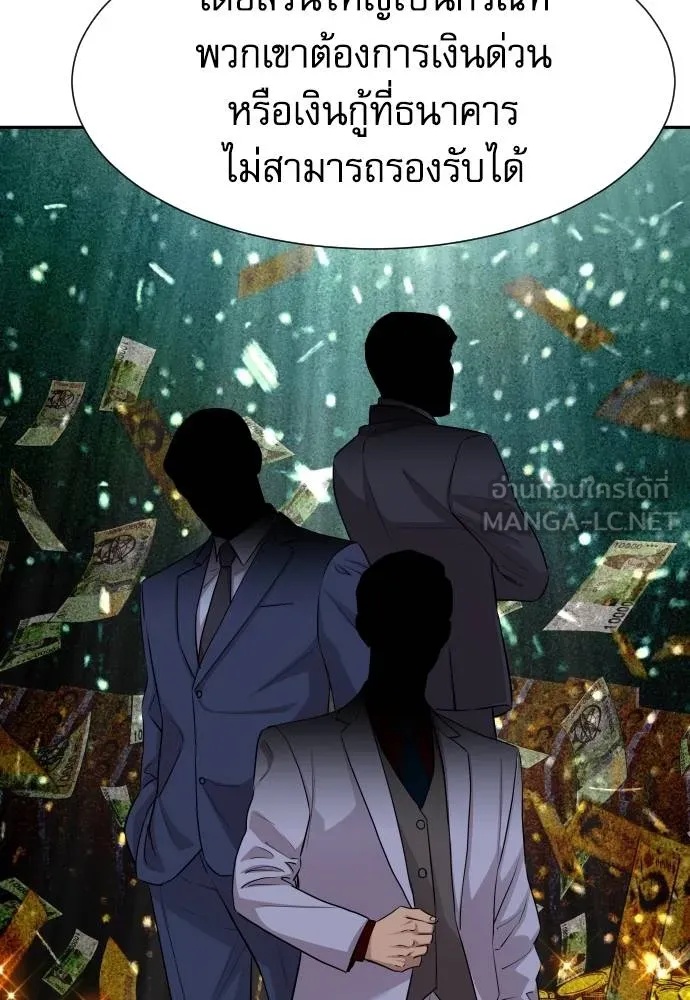 Read Genius Grandson of the Loan Shark King TH Manga Online