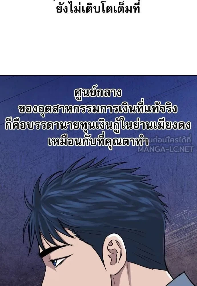 Read Genius Grandson of the Loan Shark King TH Manga Online