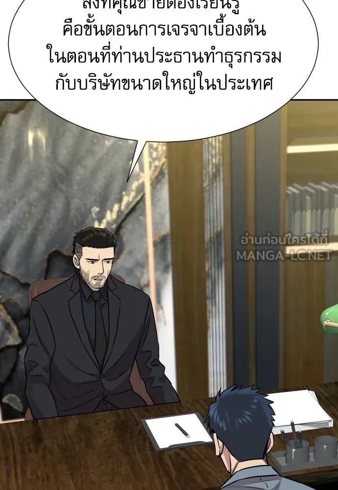 Read Genius Grandson of the Loan Shark King TH Manga Online