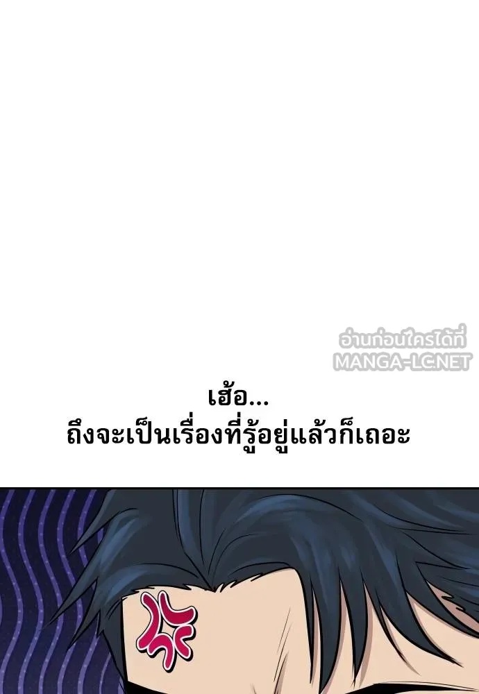 Read Genius Grandson of the Loan Shark King TH Manga Online