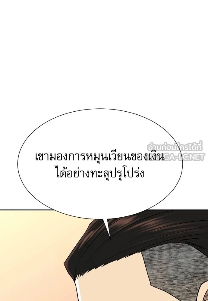 Read Genius Grandson of the Loan Shark King TH Manga Online