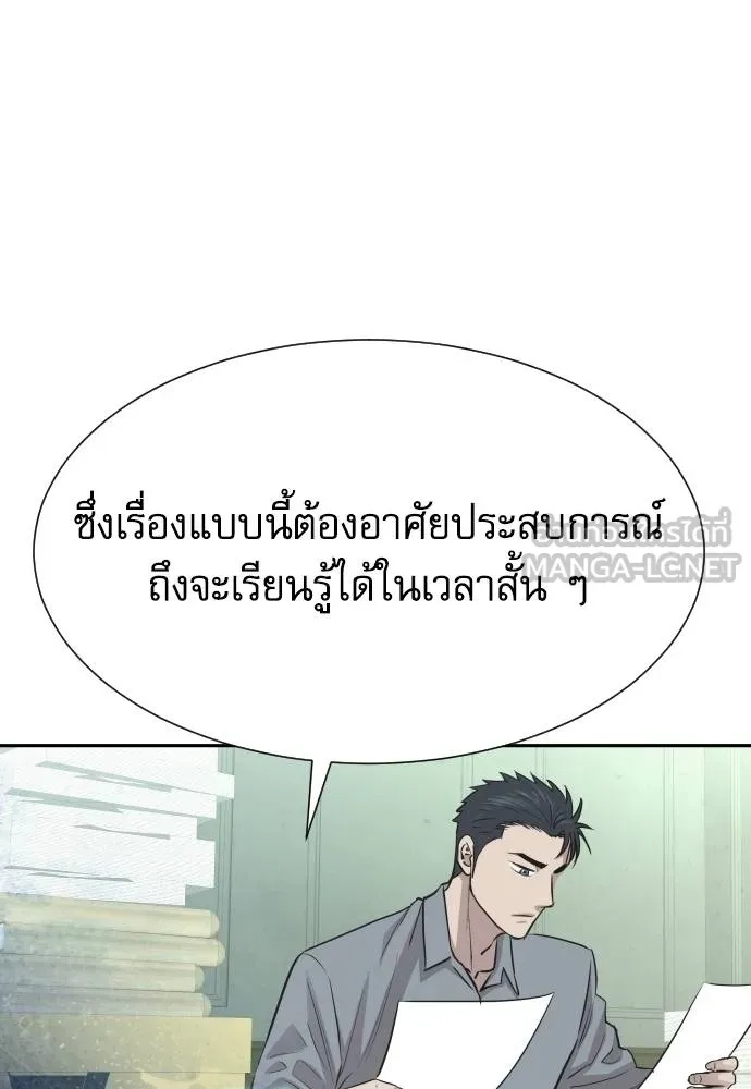 Read Genius Grandson of the Loan Shark King TH Manga Online