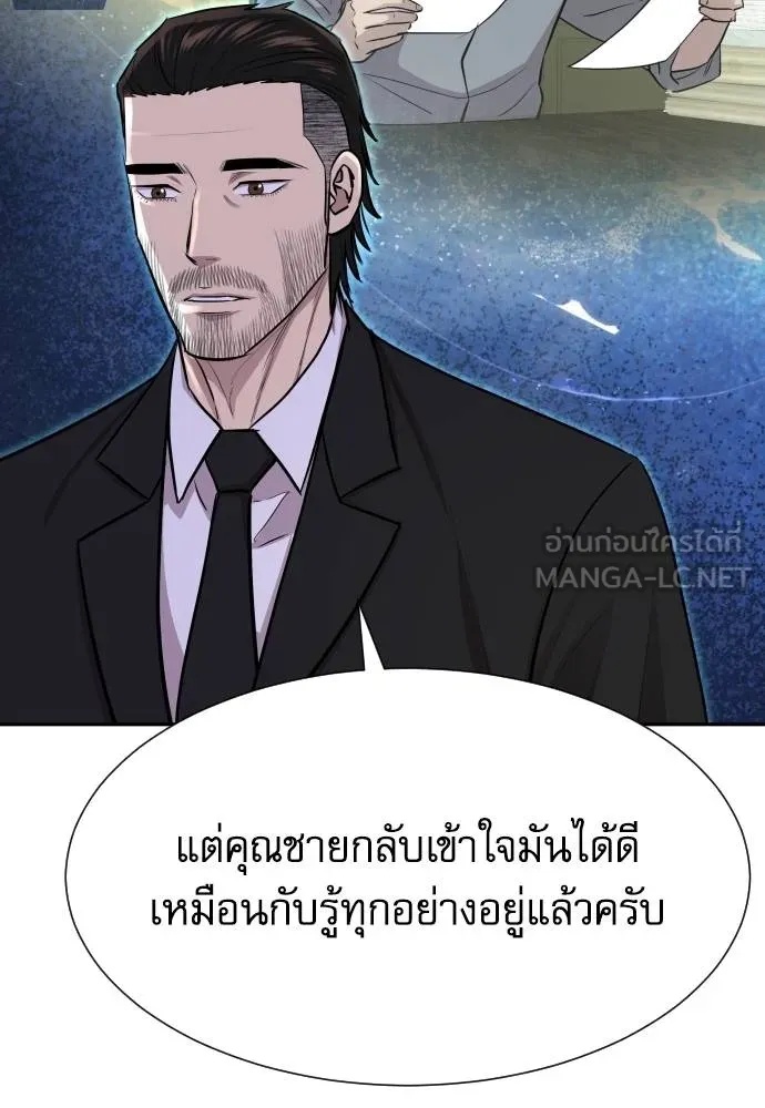 Read Genius Grandson of the Loan Shark King TH Manga Online