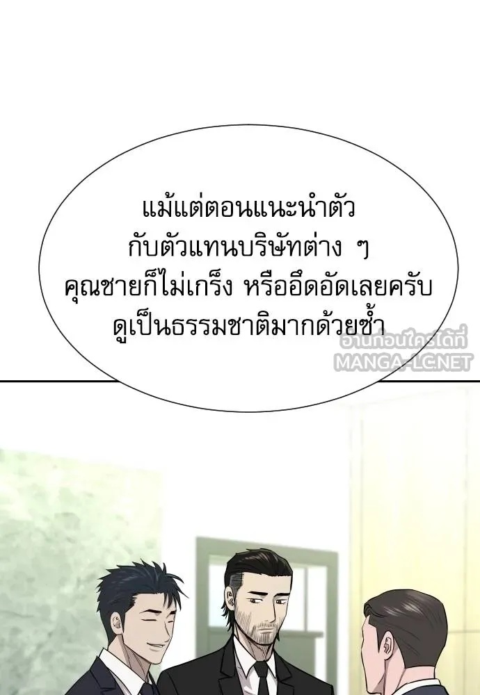 Read Genius Grandson of the Loan Shark King TH Manga Online