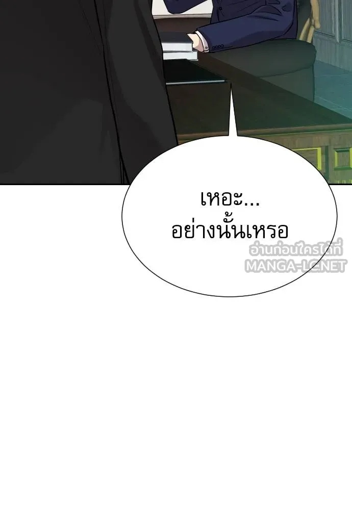 Read Genius Grandson of the Loan Shark King TH Manga Online