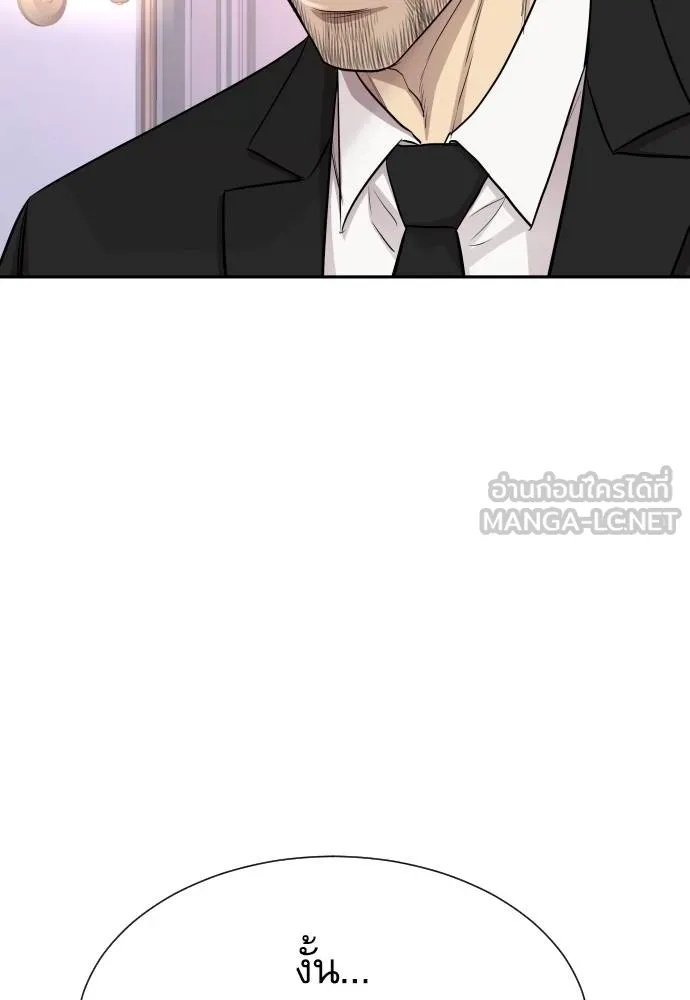 Read Genius Grandson of the Loan Shark King TH Manga Online