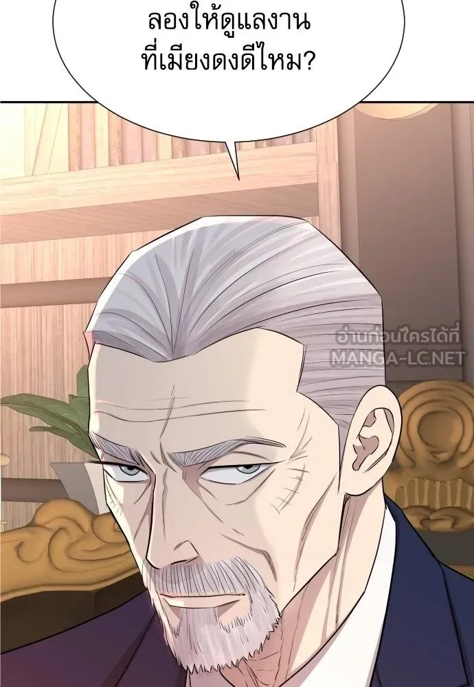 Read Genius Grandson of the Loan Shark King TH Manga Online