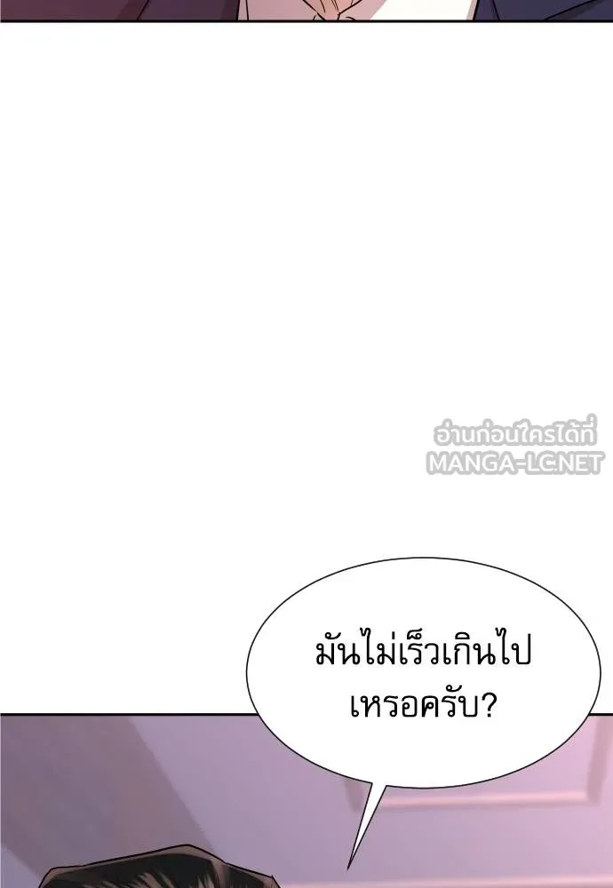 Read Genius Grandson of the Loan Shark King TH Manga Online