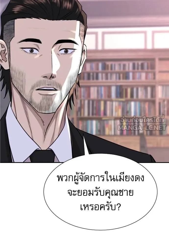 Read Genius Grandson of the Loan Shark King TH Manga Online