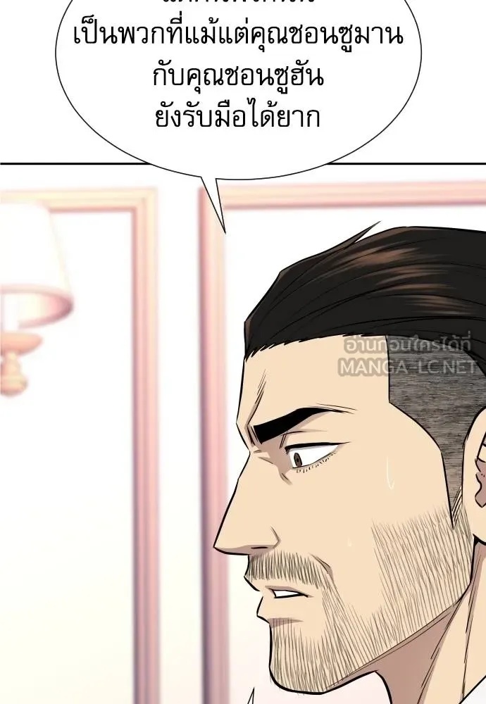 Read Genius Grandson of the Loan Shark King TH Manga Online