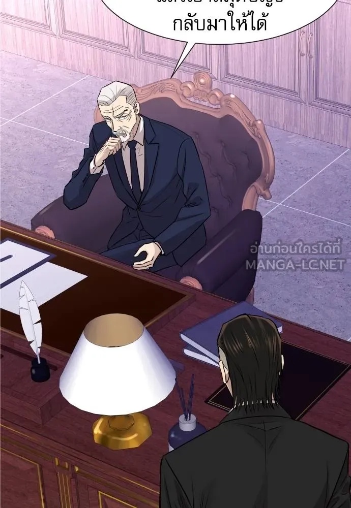 Read Genius Grandson of the Loan Shark King TH Manga Online