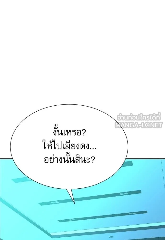 Read Genius Grandson of the Loan Shark King TH Manga Online