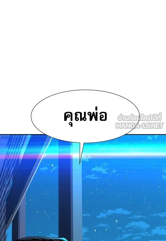 Read Genius Grandson of the Loan Shark King TH Manga Online