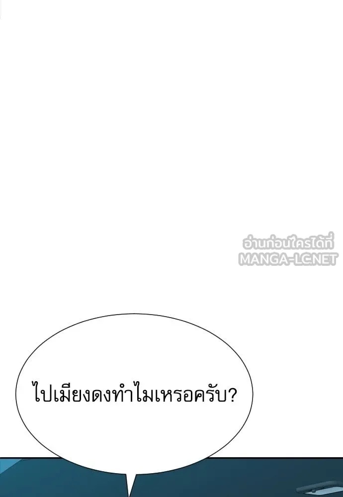 Read Genius Grandson of the Loan Shark King TH Manga Online